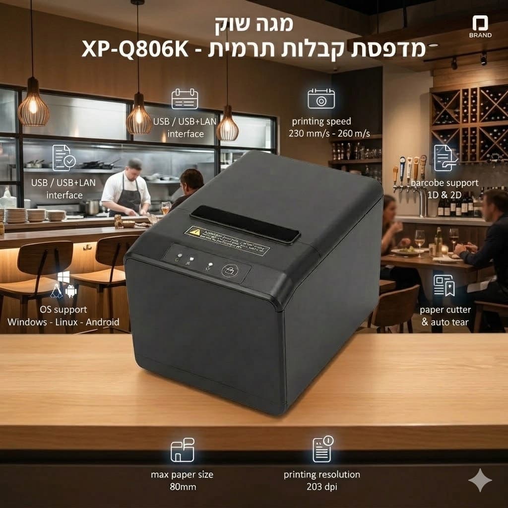 מדפסת תרמית
